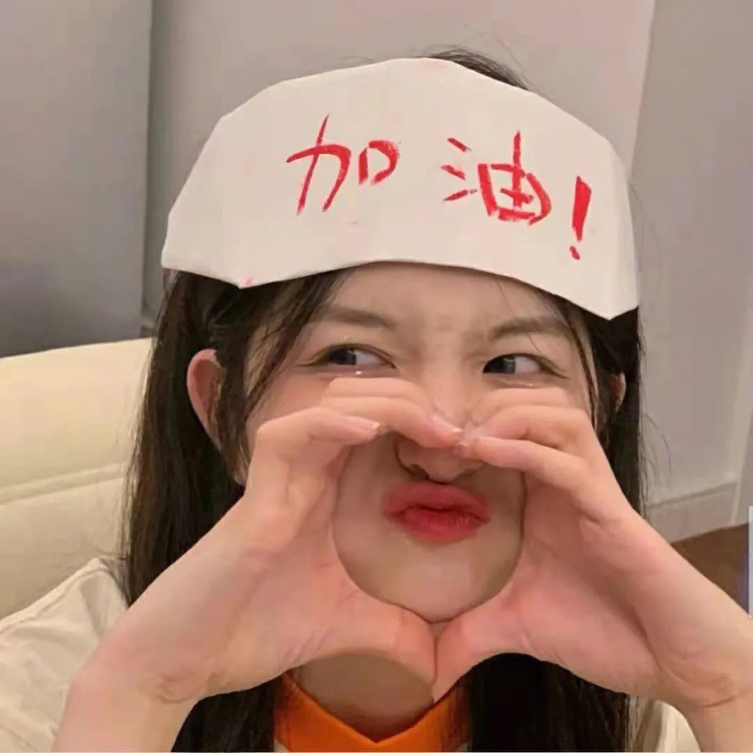 微笑
